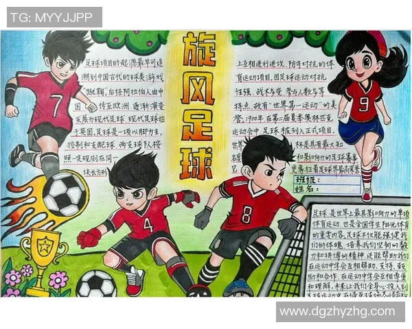 足球明星的色彩世界：用画笔描绘绿茵场上的传奇瞬间